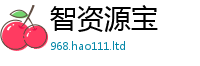 王中王493333WWW马头诗则二四六香香资料期期准用途